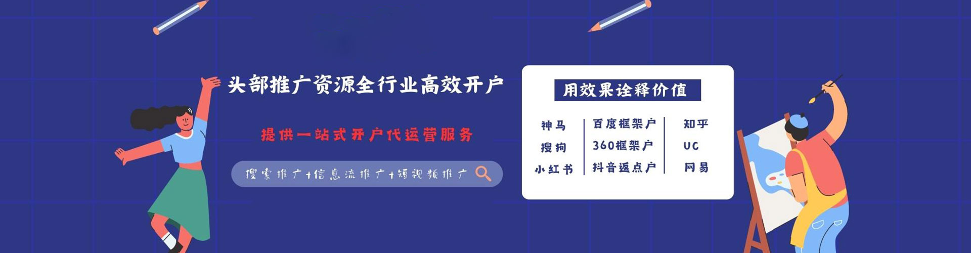 永吉竞价推广开户
